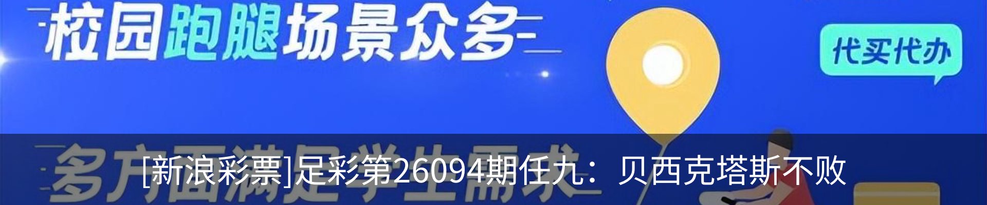 新闻中心
